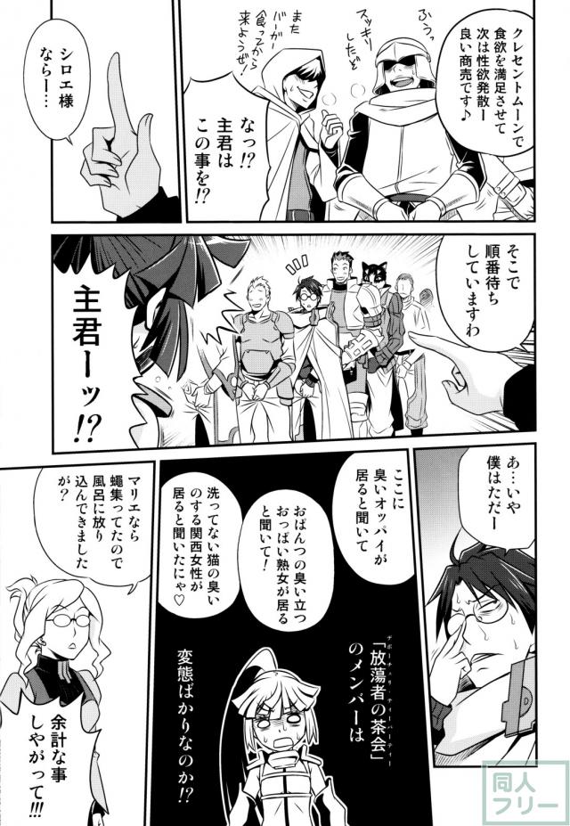 アカツキとセララがメイン <> 008