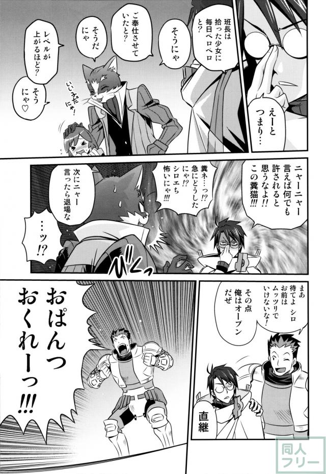 アカツキとセララがメイン <> 010