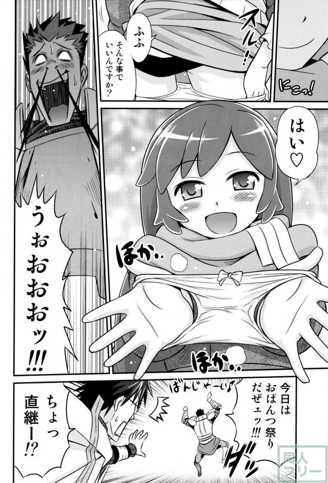 アカツキとセララがメイン <> 011
