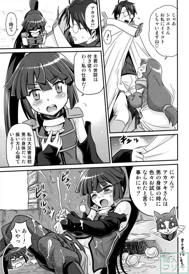 アカツキとセララがメイン <> 012
