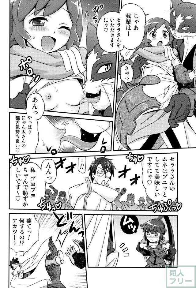 アカツキとセララがメイン <> 013