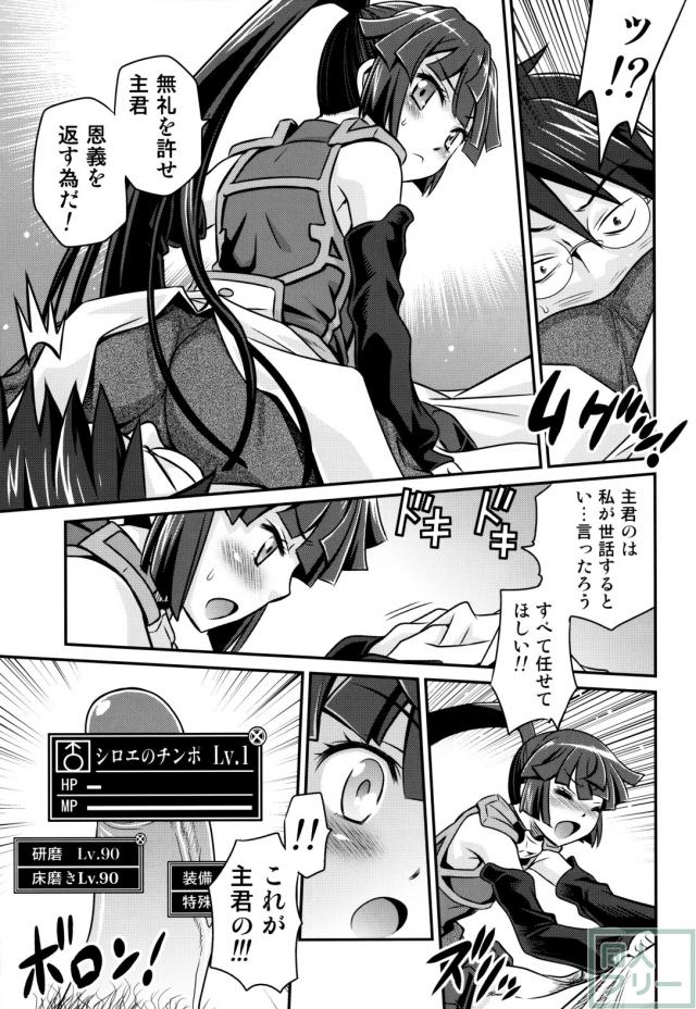 アカツキとセララがメイン <> 014