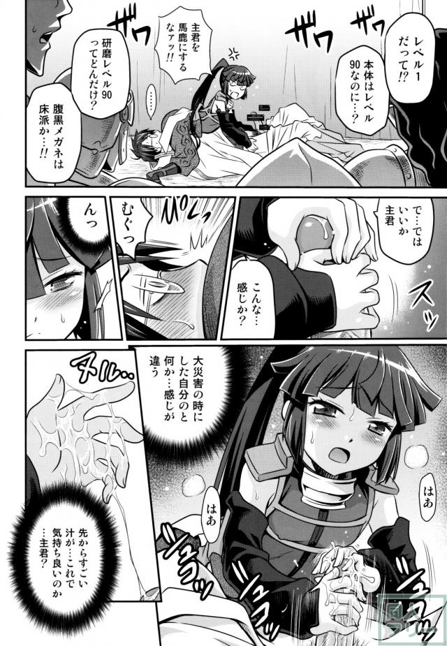 アカツキとセララがメイン <> 015
