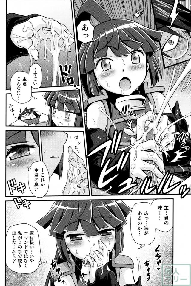 アカツキとセララがメイン <> 017