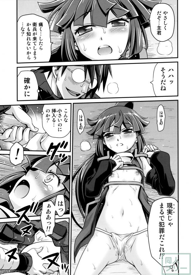 アカツキとセララがメイン <> 020