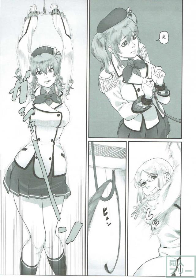 鬱憤担当艦活動日誌3 <> 006