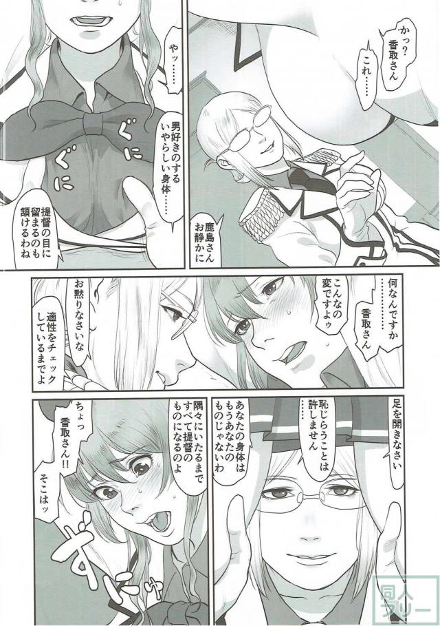 鬱憤担当艦活動日誌3 <> 007