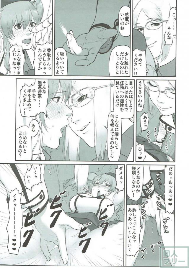 鬱憤担当艦活動日誌3 <> 008
