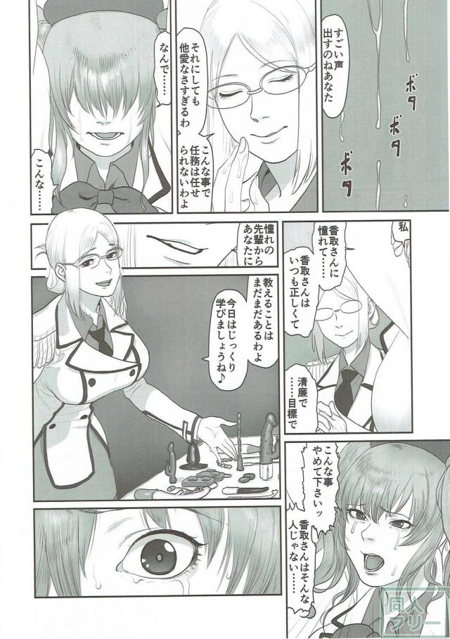 鬱憤担当艦活動日誌3 <> 009