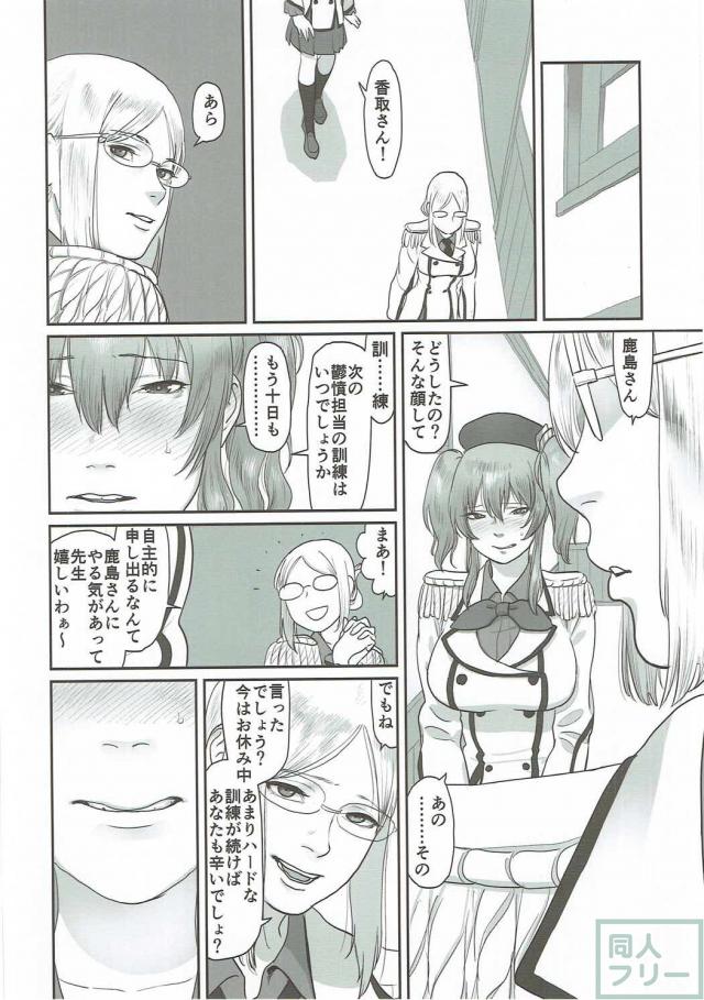 鬱憤担当艦活動日誌3 <> 013