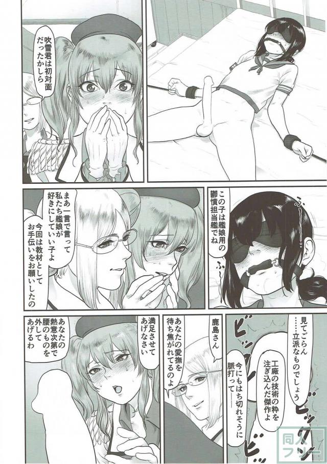 鬱憤担当艦活動日誌3 <> 015