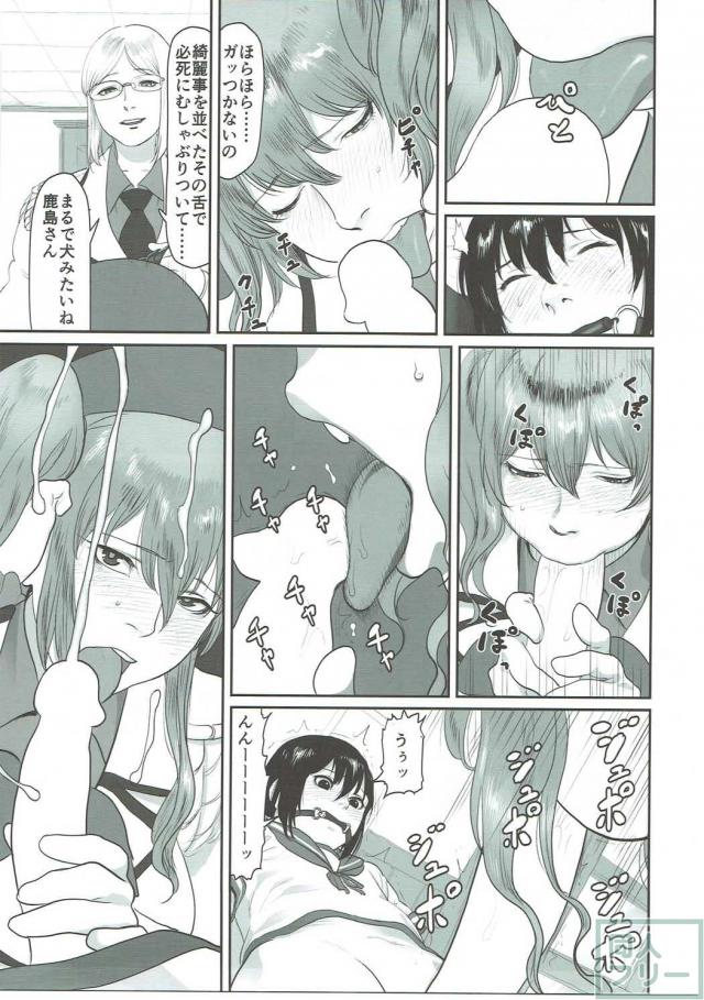 鬱憤担当艦活動日誌3 <> 016