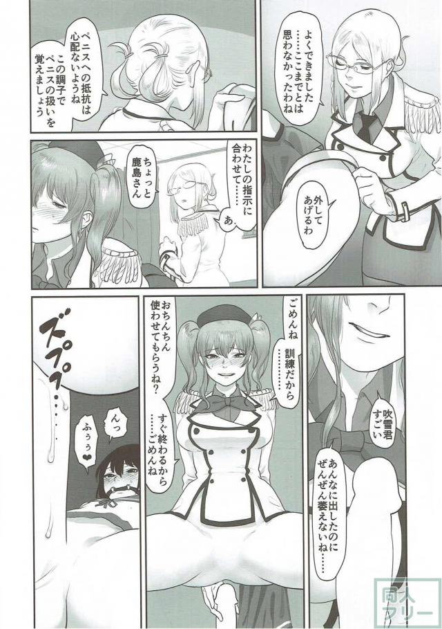 鬱憤担当艦活動日誌3 <> 017