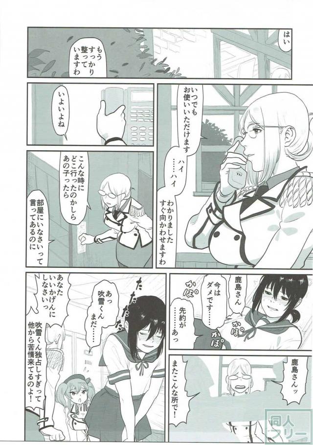 鬱憤担当艦活動日誌3 <> 020