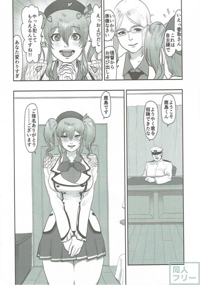 鬱憤担当艦活動日誌3 <> 021