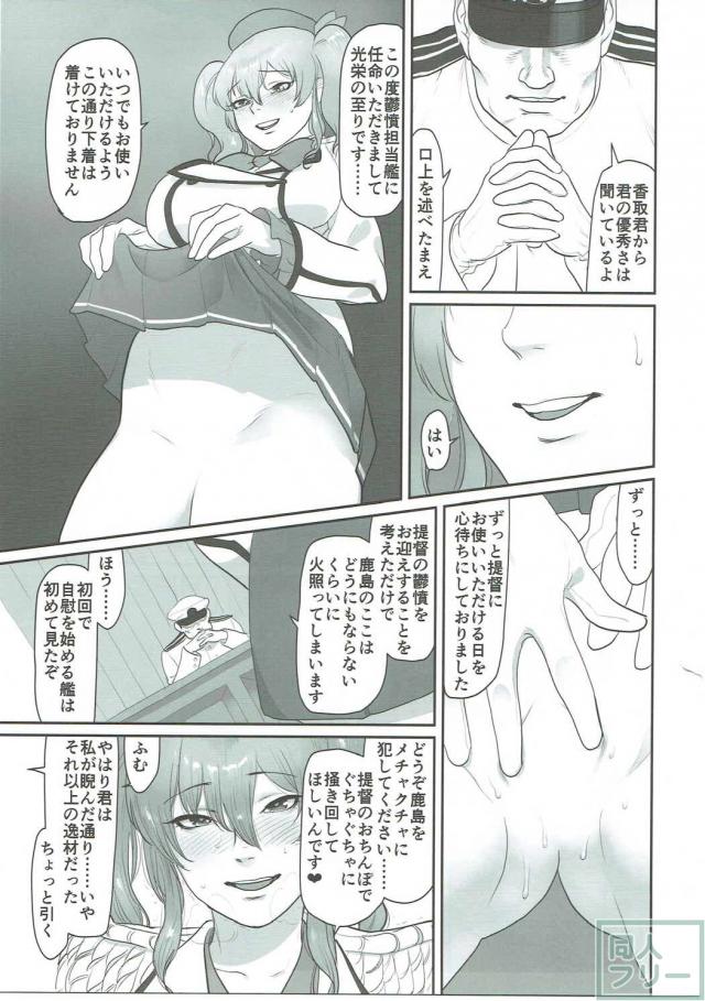 鬱憤担当艦活動日誌3 <> 022