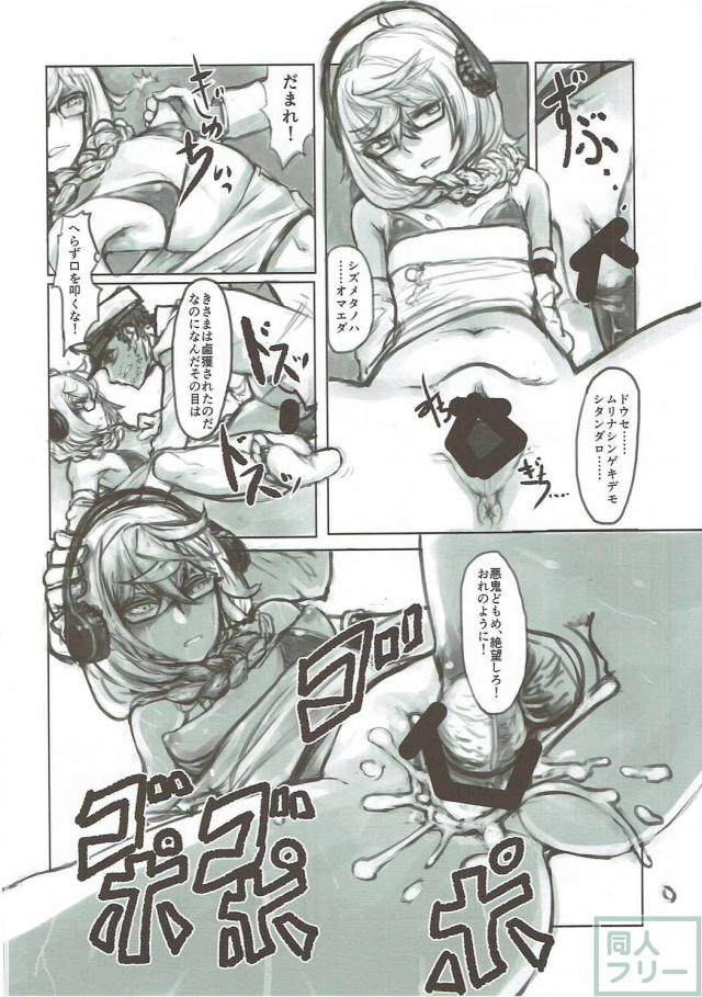 鬱憤担当艦活動日誌3 <> 029