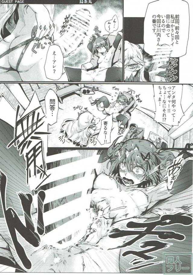 鬱憤担当艦活動日誌3 <> 032