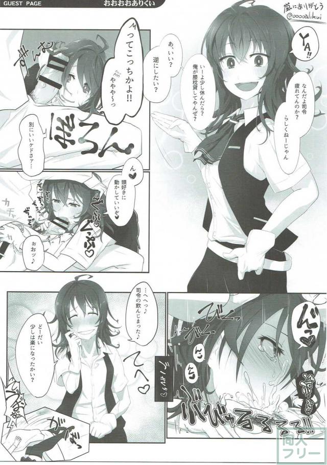 鬱憤担当艦活動日誌3 <> 042