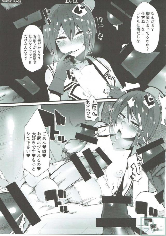 鬱憤担当艦活動日誌3 <> 048