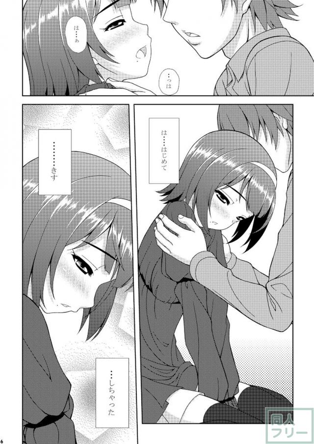 恋人となった小鳥さんとPの初エッチ本 <> 004