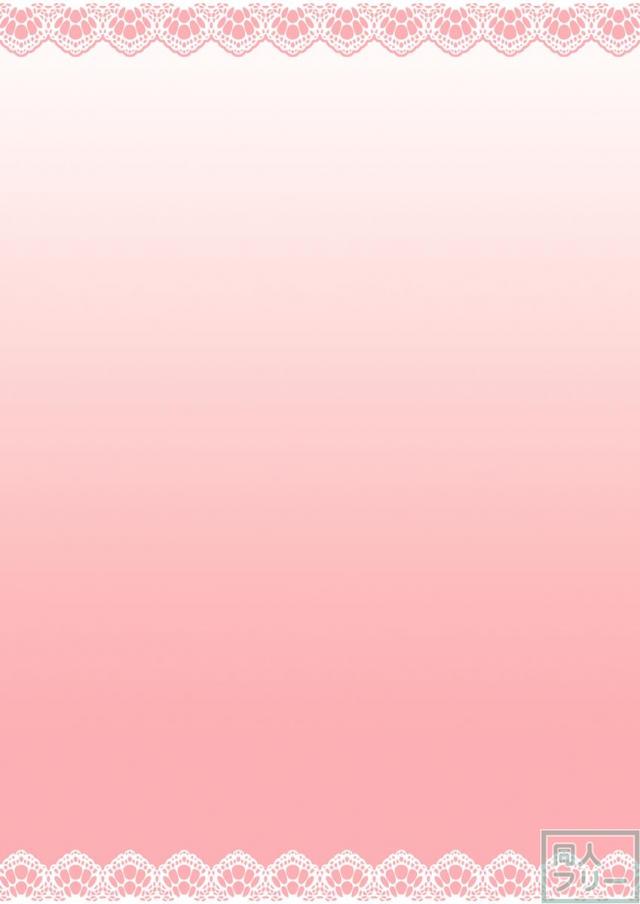 恋人となった小鳥さんとPの初エッチ本 <> 022