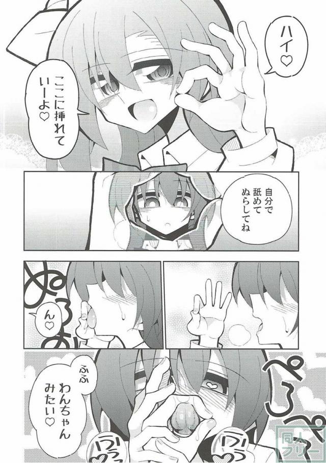 ふたうみほのすれいぶ <> 005