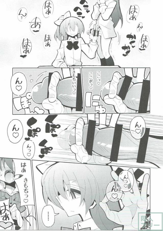 ふたうみほのすれいぶ <> 008
