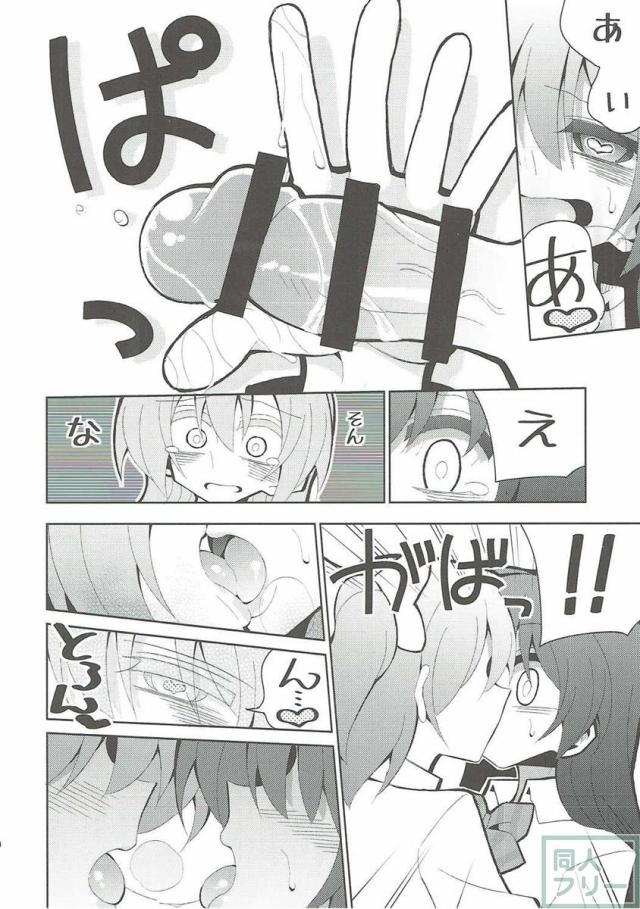 ふたうみほのすれいぶ <> 009