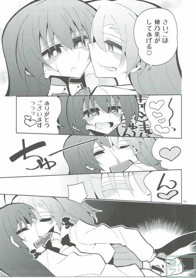 ふたうみほのすれいぶ <> 010