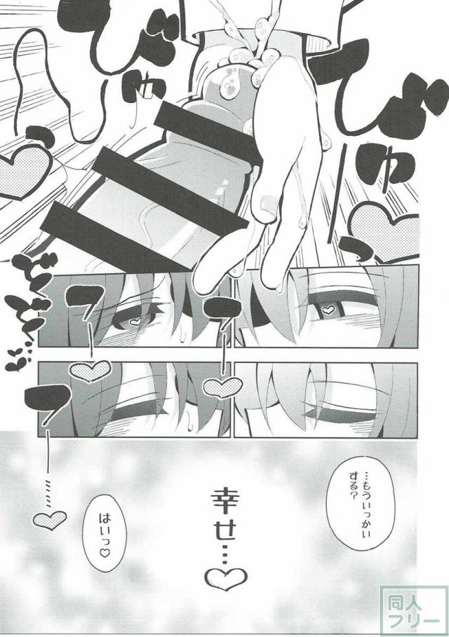 ふたうみほのすれいぶ <> 012