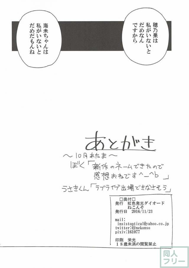 ふたうみほのすれいぶ <> 017