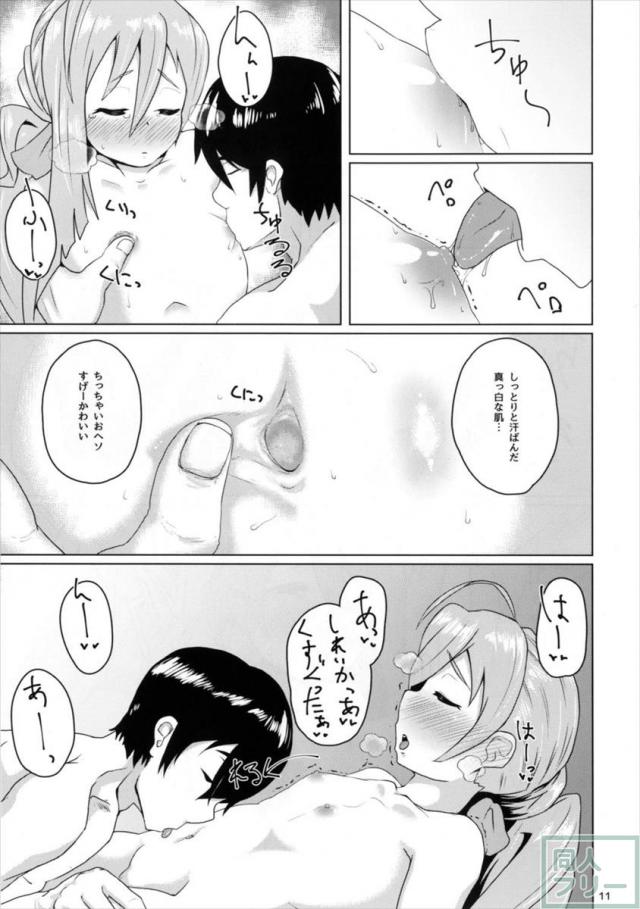 清霜が提督とラブラブエッチします <> 010
