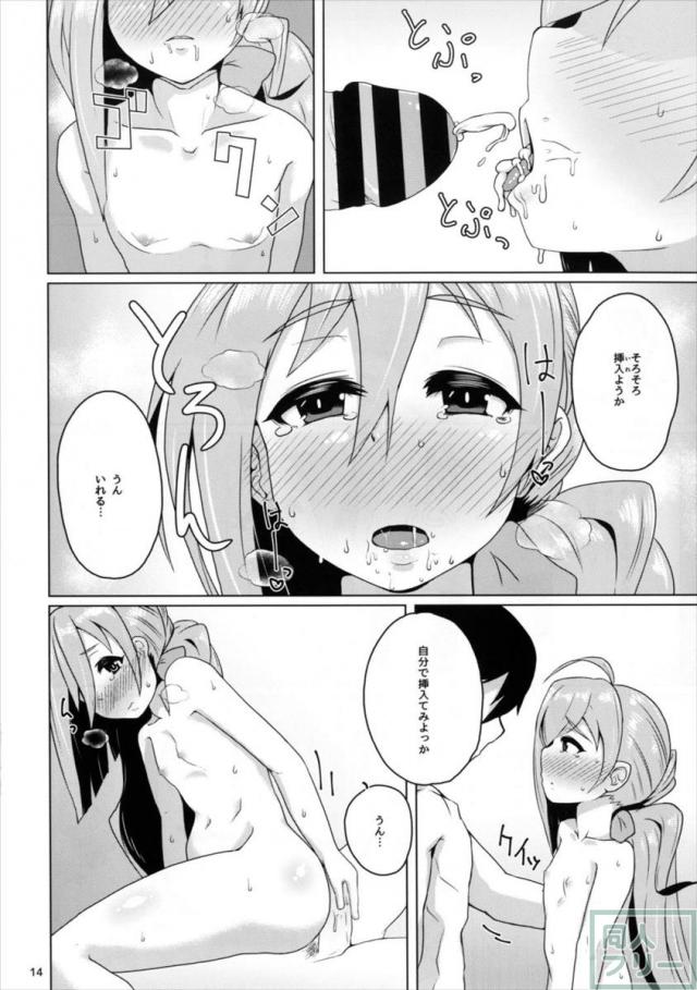 清霜が提督とラブラブエッチします <> 013