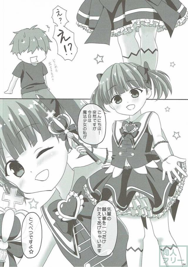 猫耳スク水姿の睦ちゃんといちゃラブH本 <> 003