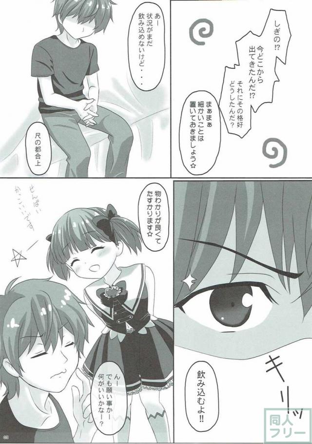 猫耳スク水姿の睦ちゃんといちゃラブH本 <> 004