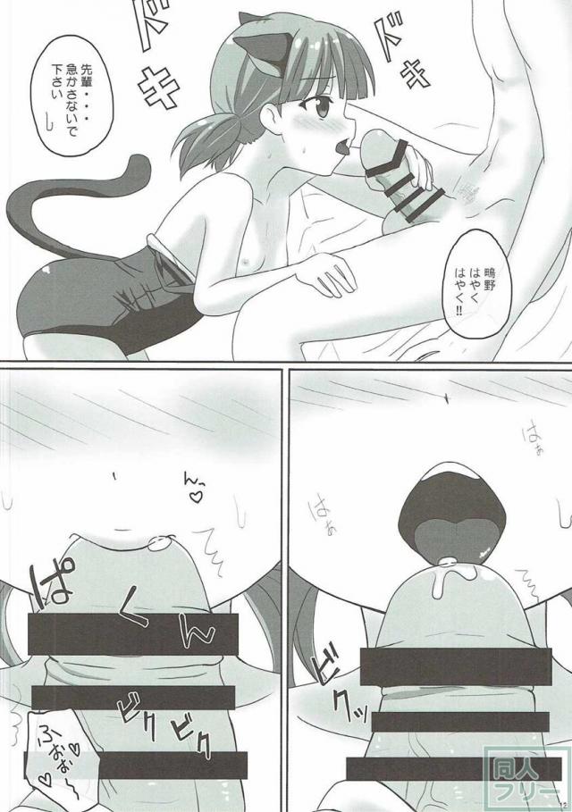 猫耳スク水姿の睦ちゃんといちゃラブH本 <> 011