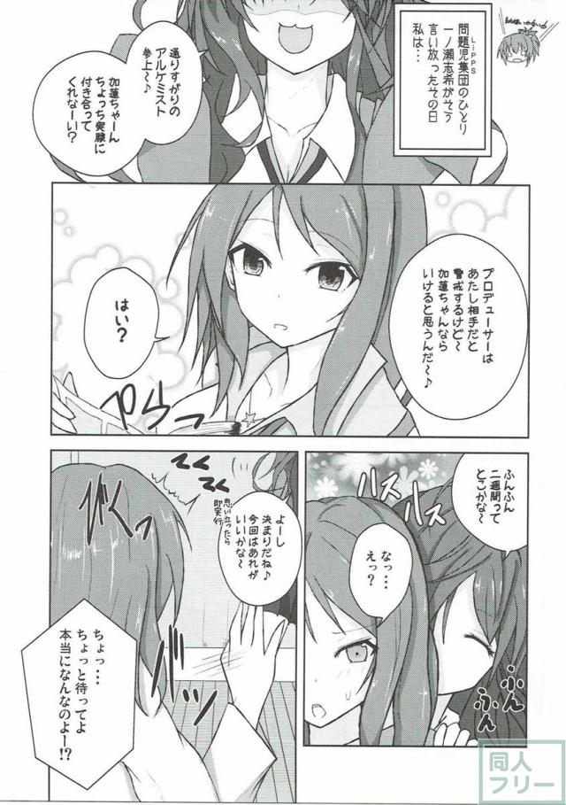 かれんレポォト <> 002