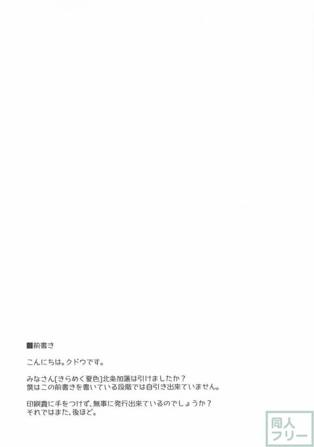 かれんレポォト <> 005