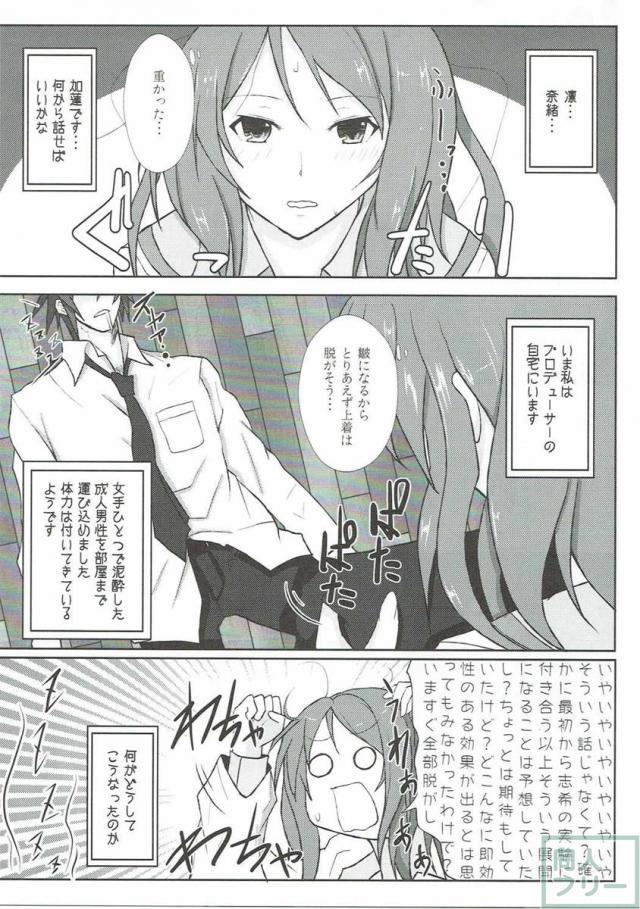 かれんレポォト <> 006