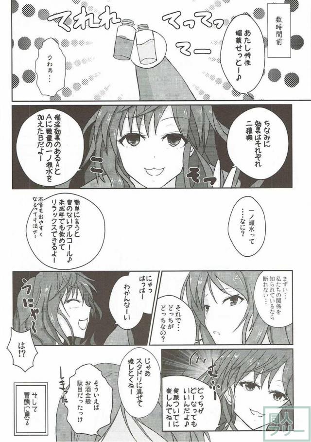 かれんレポォト <> 007