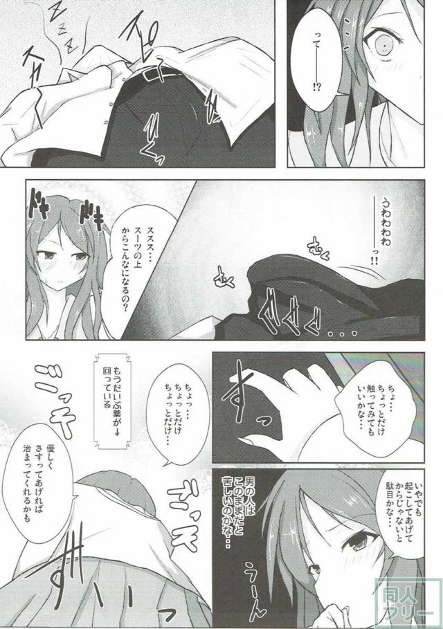かれんレポォト <> 008