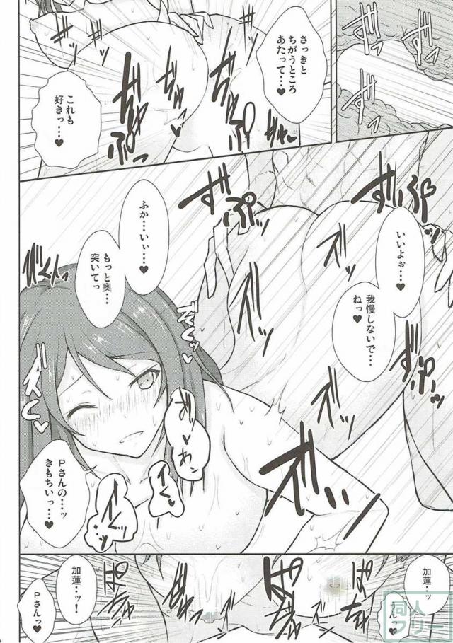 かれんレポォト <> 021