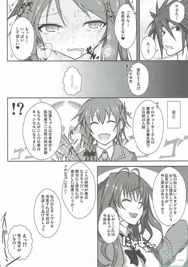 かれんレポォト <> 023