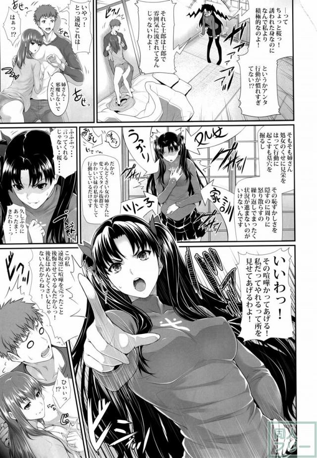 凛のフェラの気持ちよさには思わず腰が浮き上がり、 桜の淫靡なパイズリでは根こそぎ精液を搾り取られる!! <> 007
