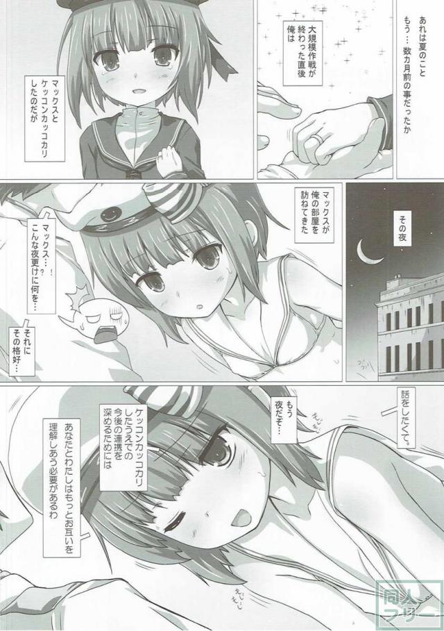 クールロリなマックスちゃん!!つるぷに一本スジを押し拡げる悦びが男のリビドーを掻き立てます!! <> 003