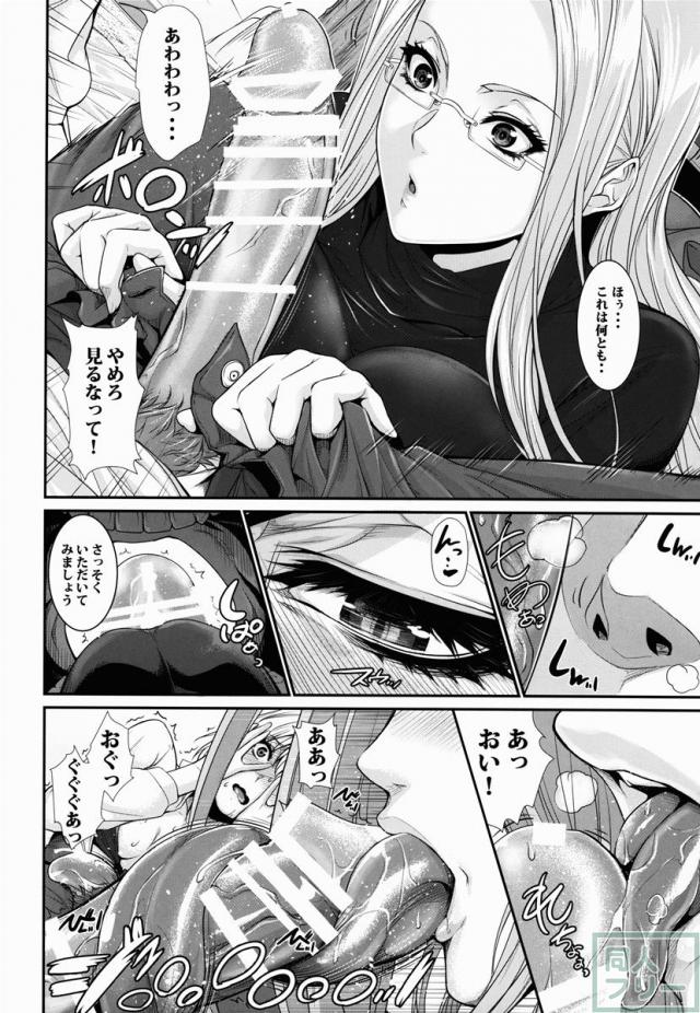 セイバーとライダーとの濃厚ハーレム本 <> 009