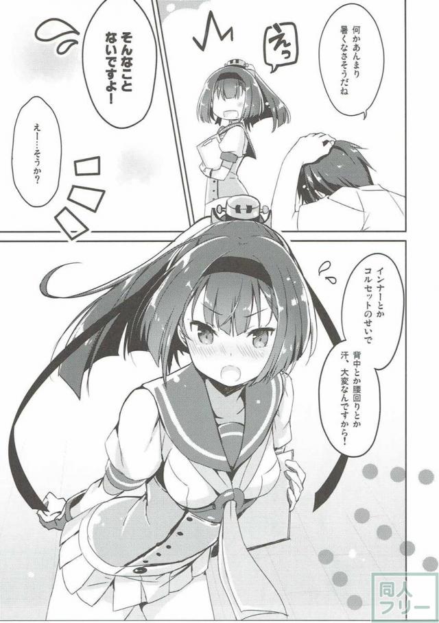 指令、秋月は大丈夫です <> 006