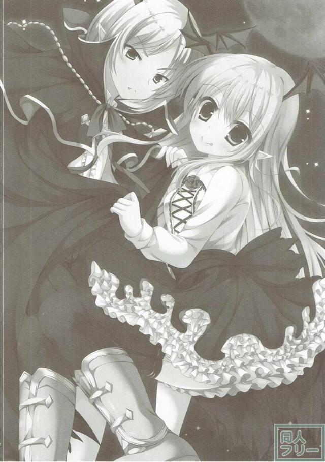 ヴァンピィちゃんの言うことを聞きなさいっ! <> 003