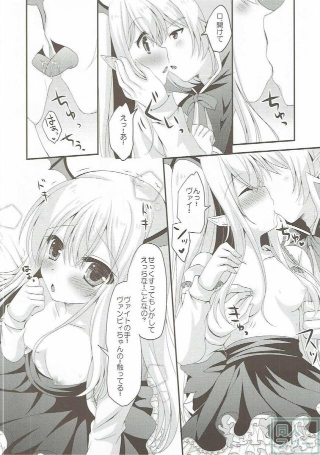 ヴァンピィちゃんの言うことを聞きなさいっ! <> 009